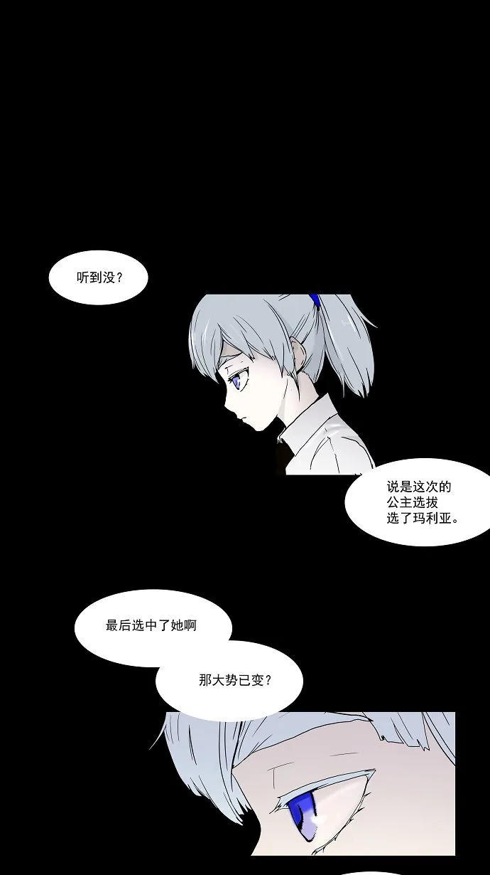 神之塔漫画漫画,第13话1图