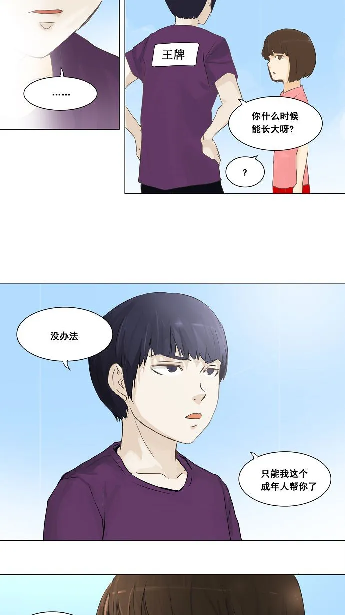 神之塔漫画什么时候更新漫画,第135话27图
