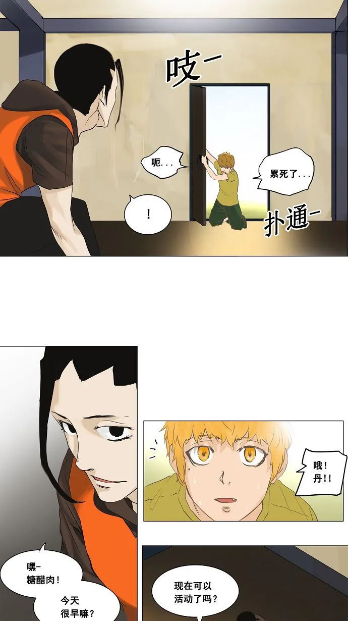 神之塔漫画什么时候更新漫画,第135话16图