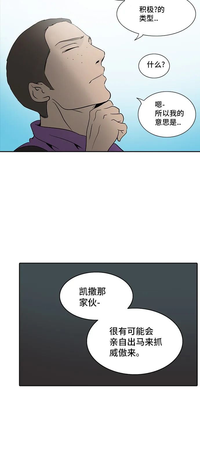 神之塔漫画什么时候更新漫画,第284话23图