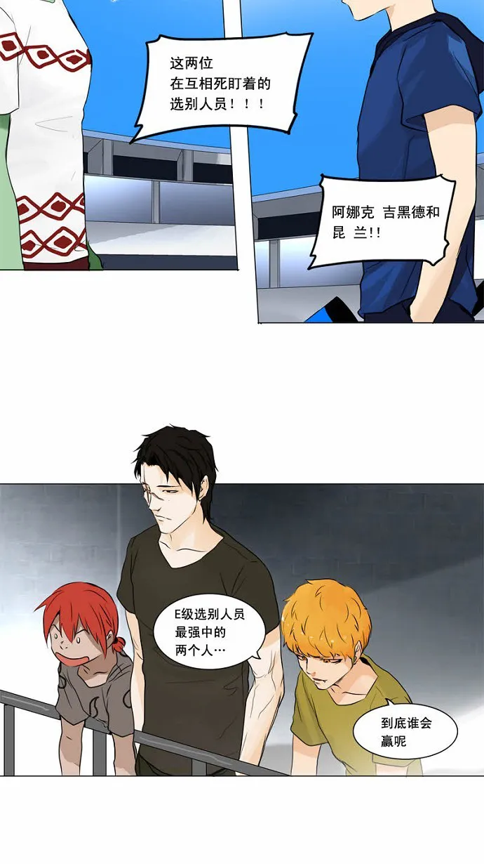 神之塔漫画在哪个软件上能看漫画,第154话19图