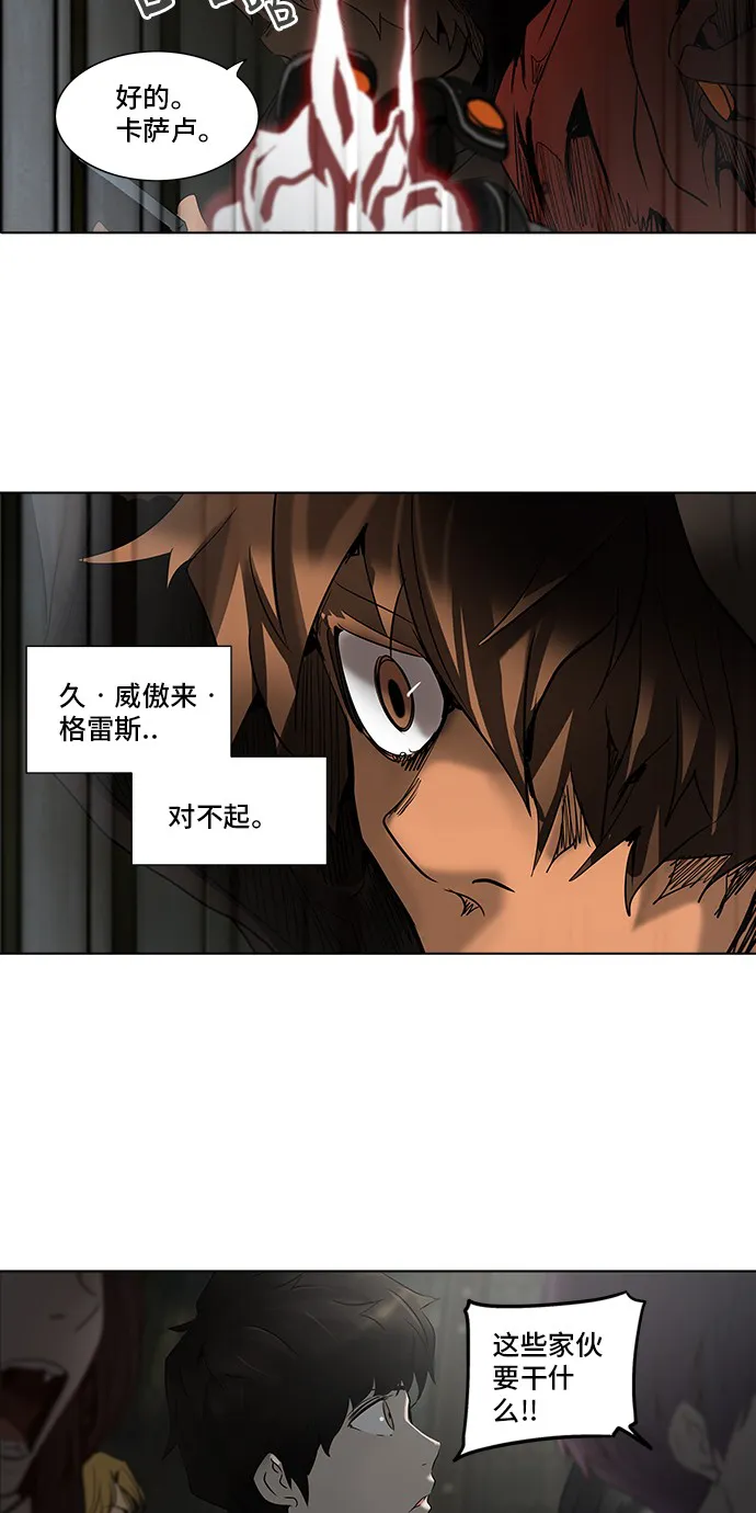 神之塔漫画漫画,第275话14图