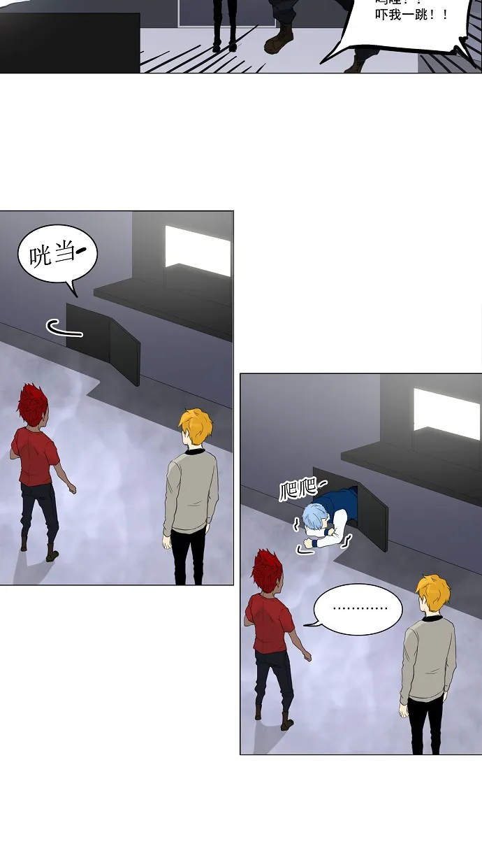 神之塔漫画漫画,第117话11图