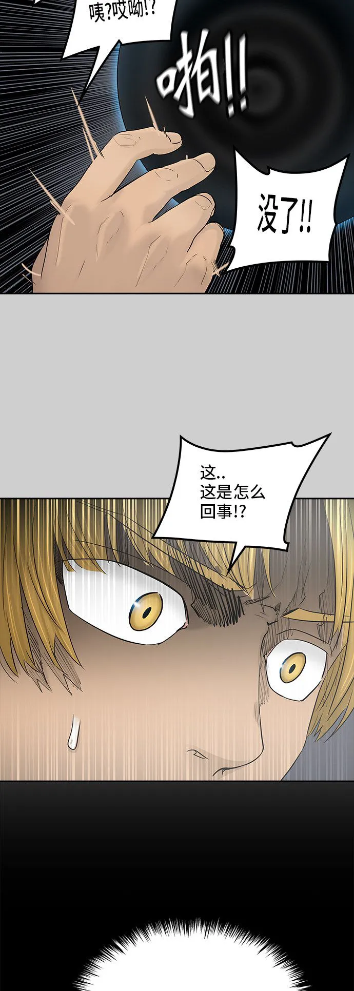 神之塔漫画漫画,第368话16图