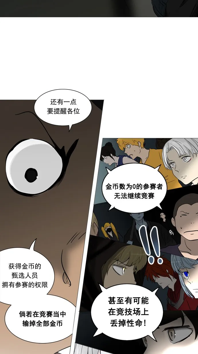 神之塔漫画漫画,第252话33图