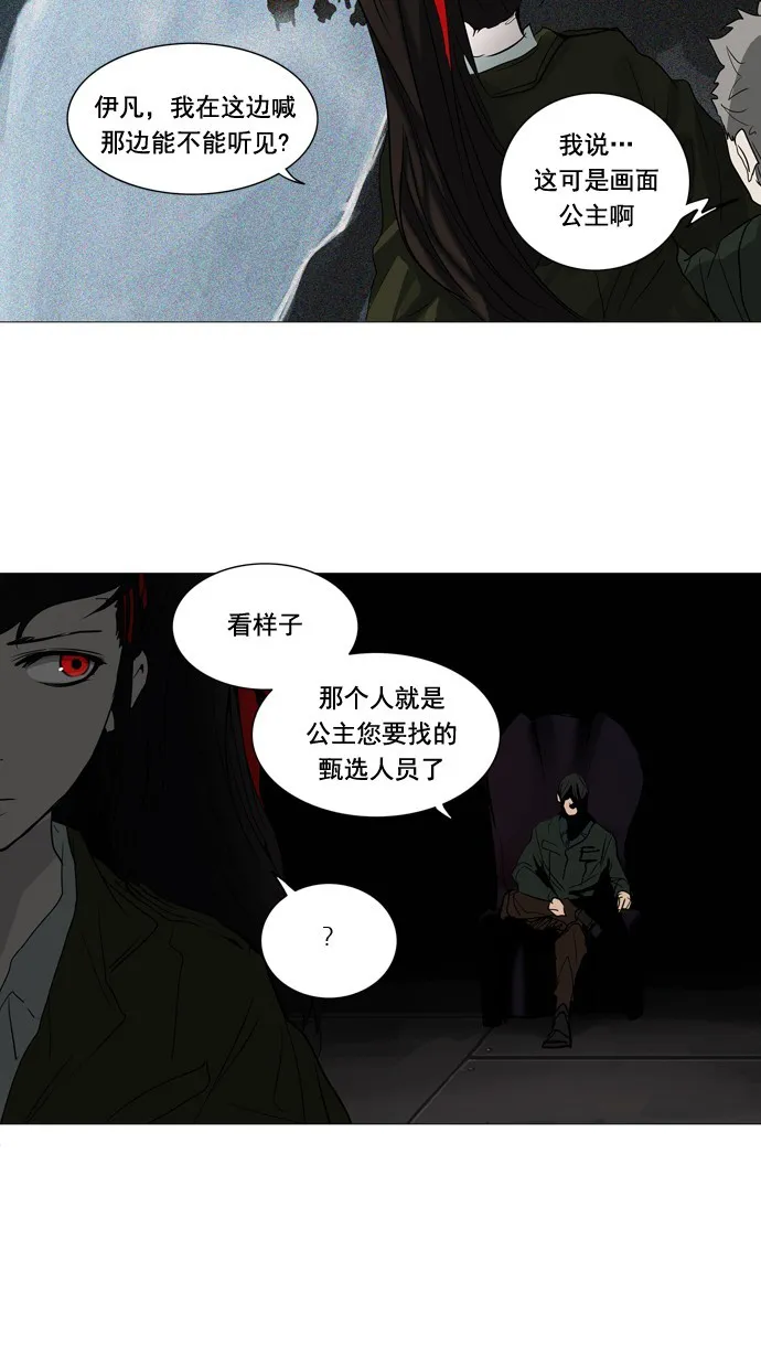 神之塔漫画漫画,第252话13图