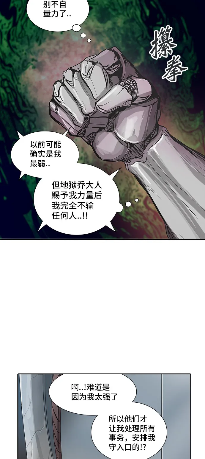 神之塔漫画在哪个软件上能看漫画,第321话77图