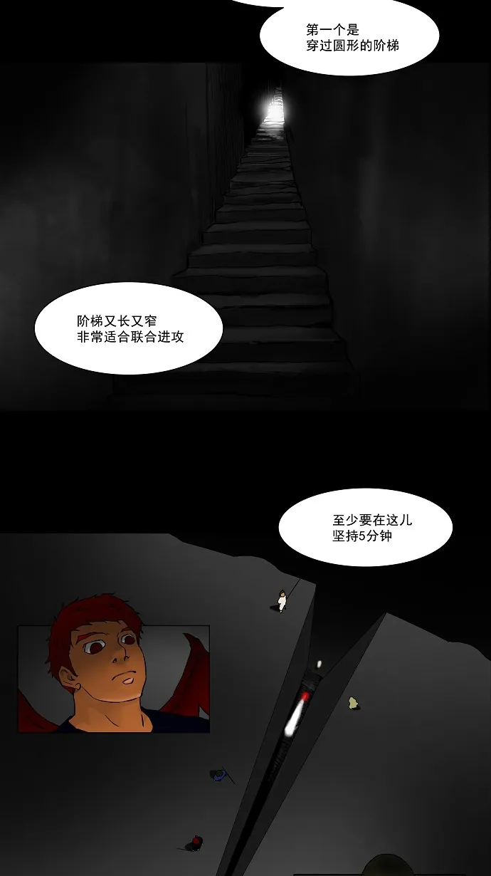 神之塔漫画漫画,第39话15图