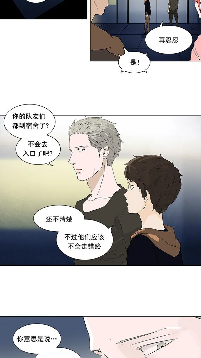 神之塔漫画漫画,第200话8图