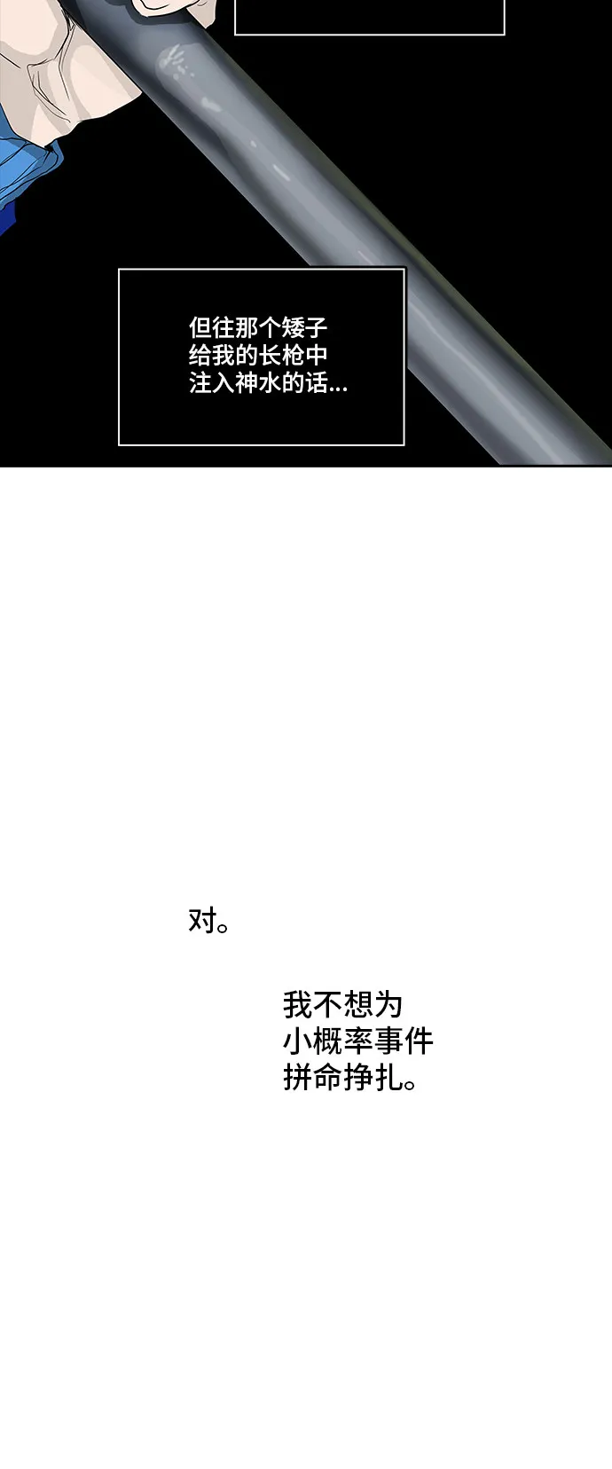 神之塔漫画在哪个软件上能看漫画,第374话62图