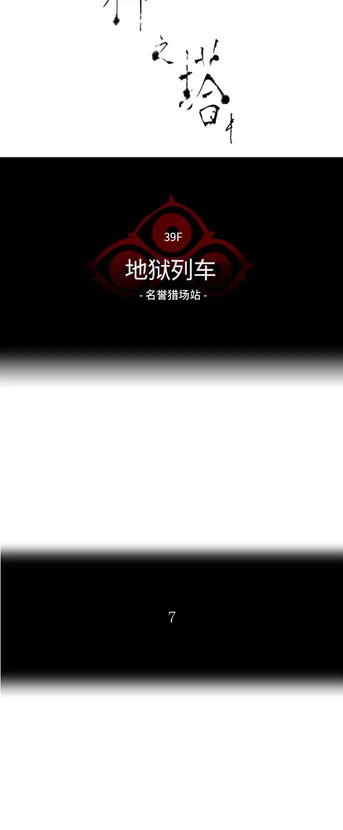 神之塔漫画什么时候更新漫画,第284话8图