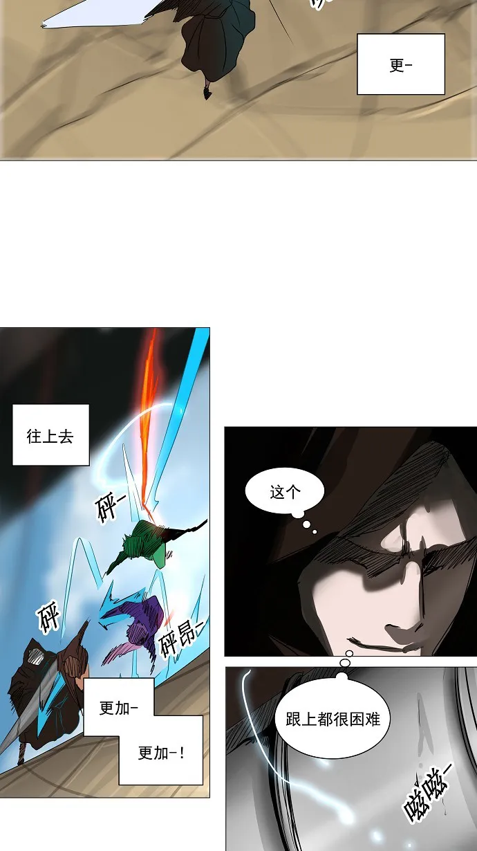 神之塔漫画漫画,第228话39图