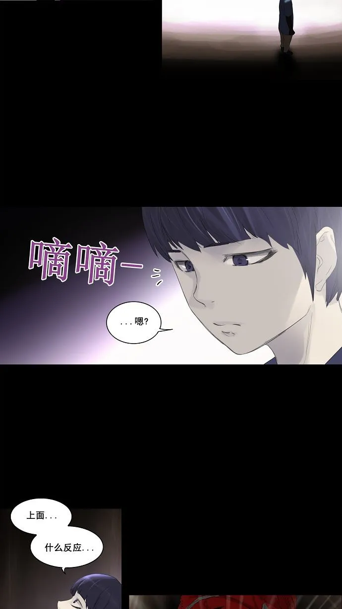神之塔漫画在哪个软件上能看漫画,第110话30图