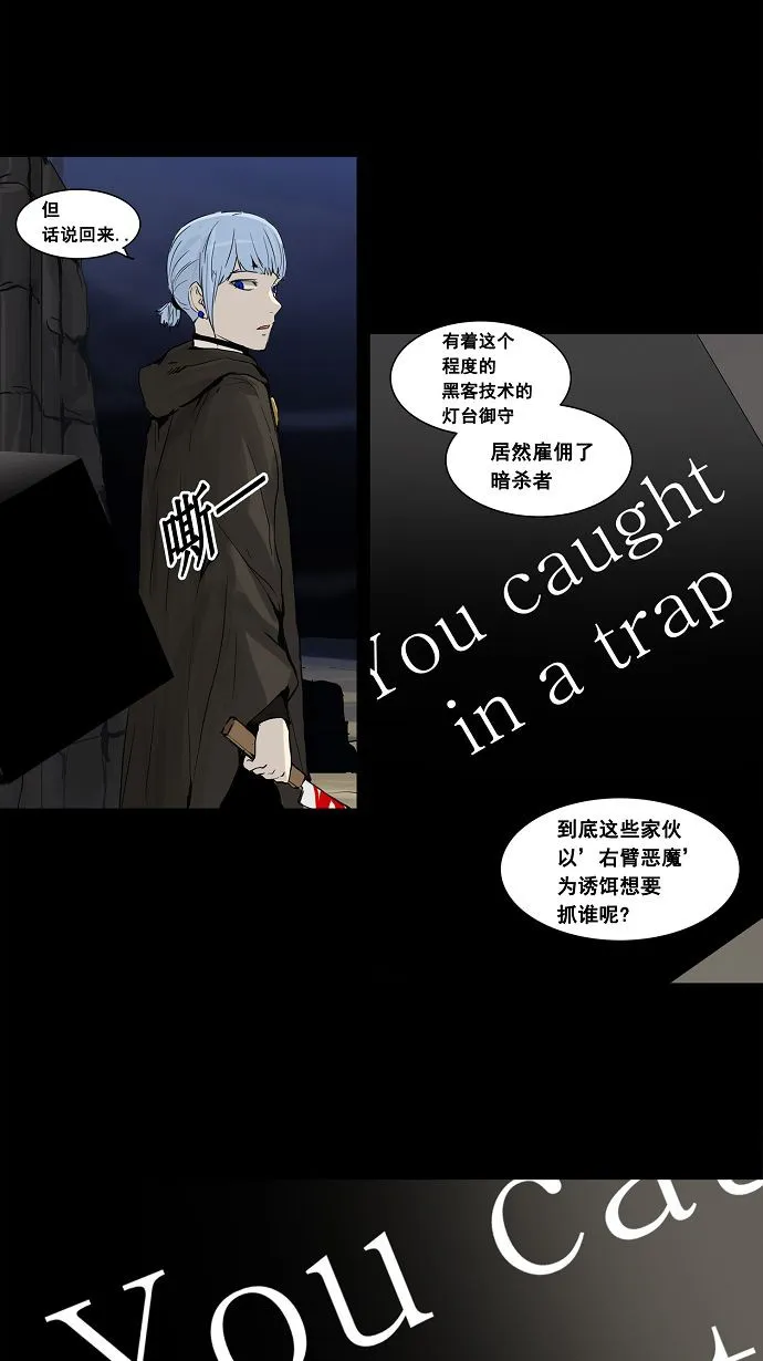 神之塔漫画在哪个软件上能看漫画,第127话36图