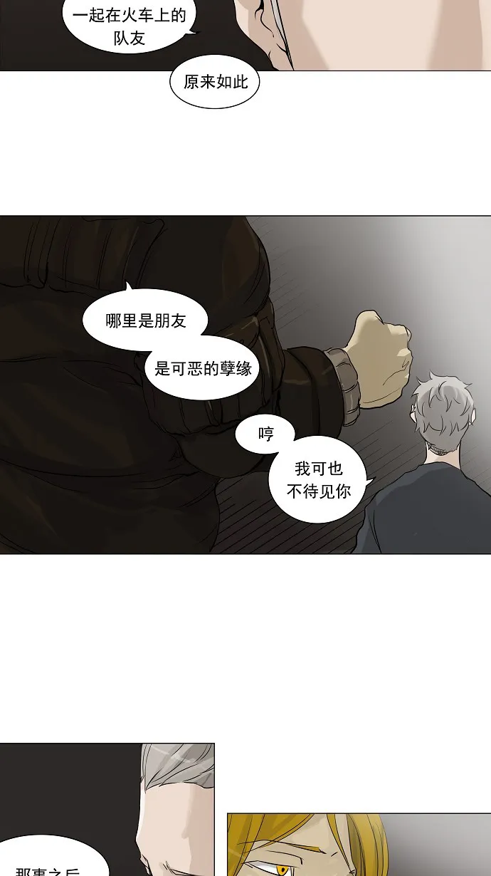 神之塔在线漫画漫画,第213话19图