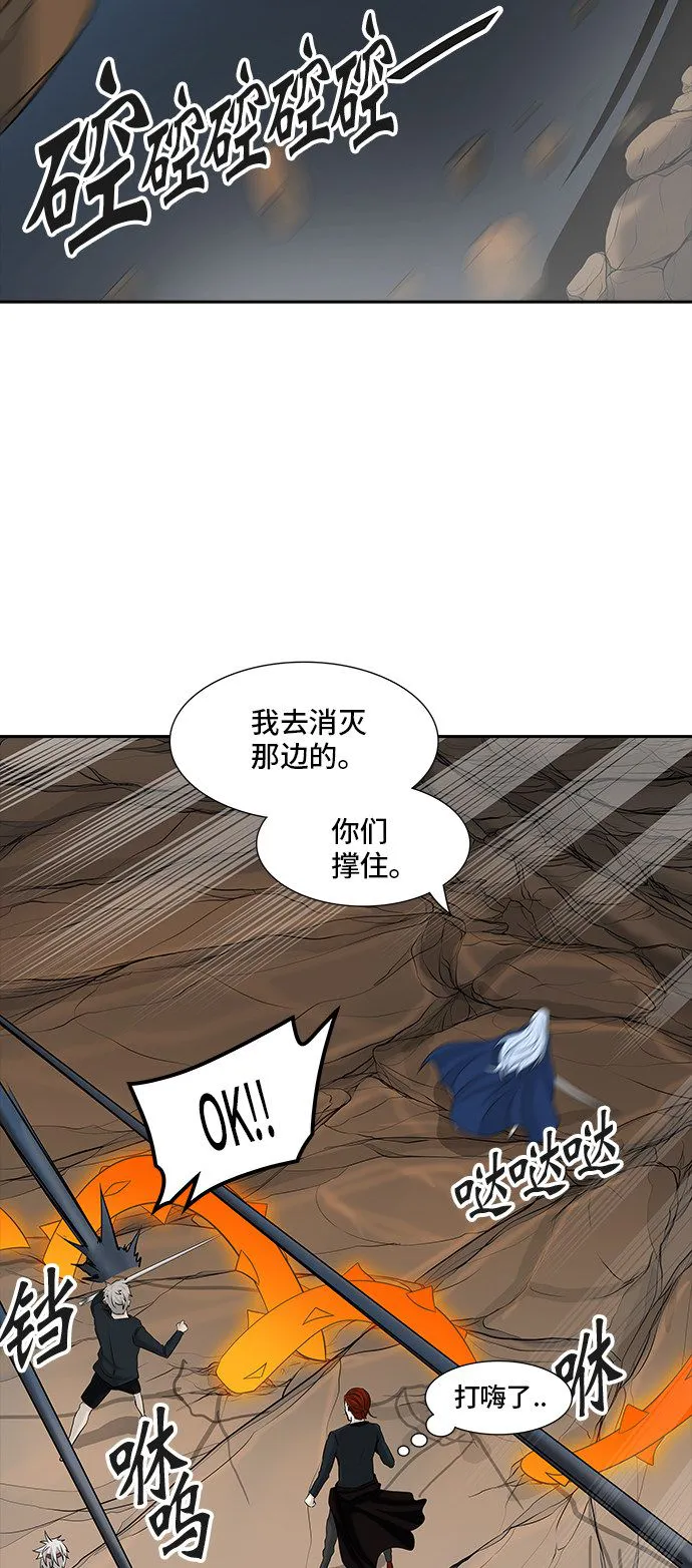 神之塔漫画漫画,第370话31图
