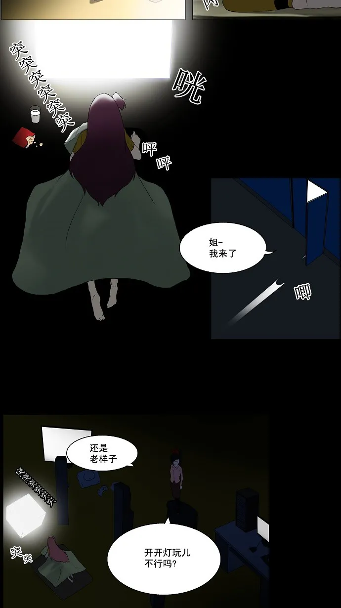 神之塔漫画解说大结局漫画,第80话14图