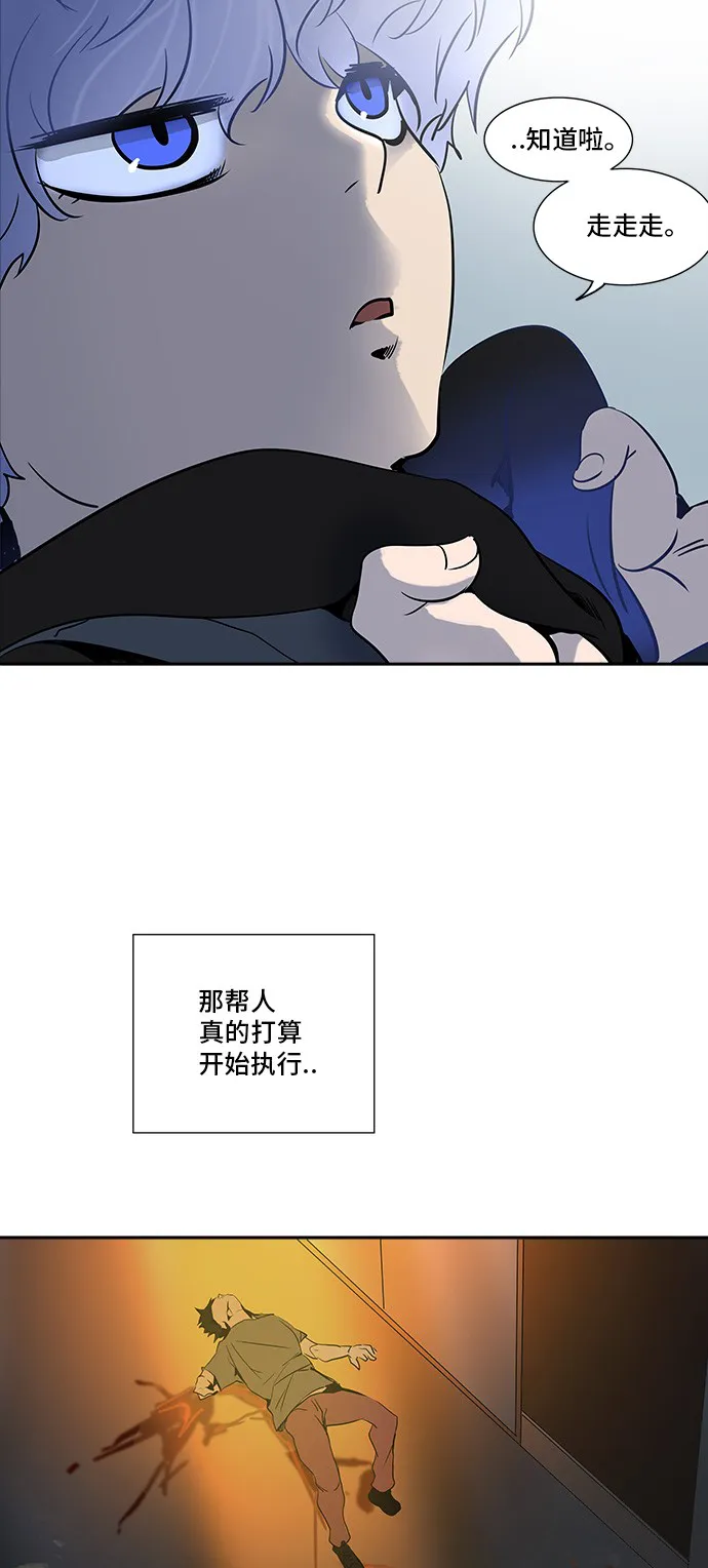 神之塔漫画漫画,第283话8图