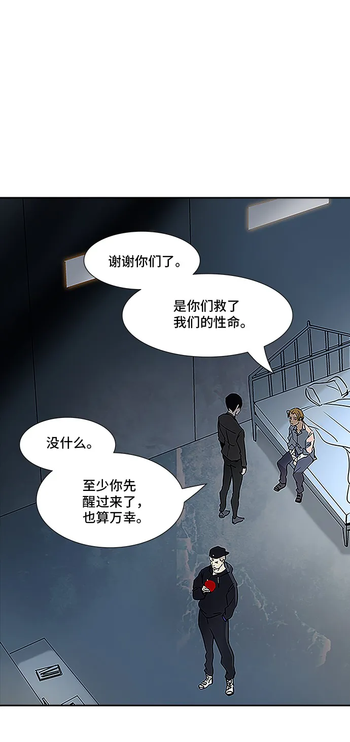 神之塔漫画在哪个软件上能看漫画,第315话1图