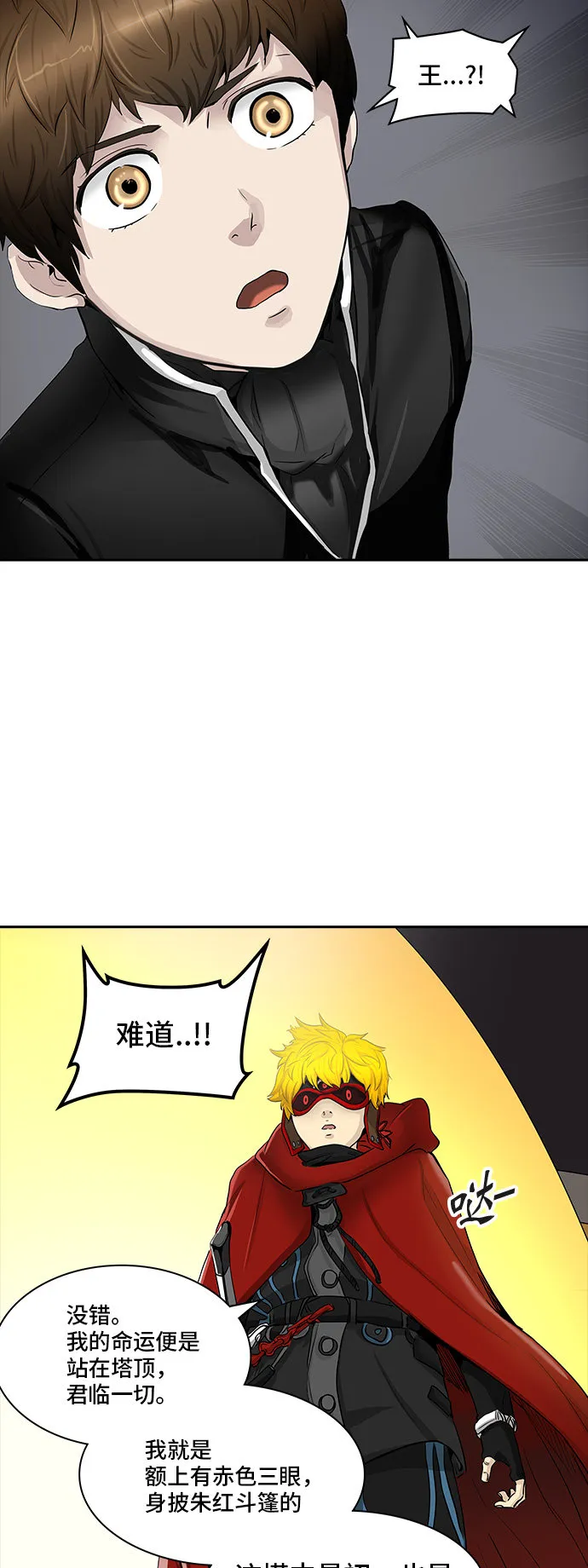 神之塔漫画解说大结局漫画,第365话63图