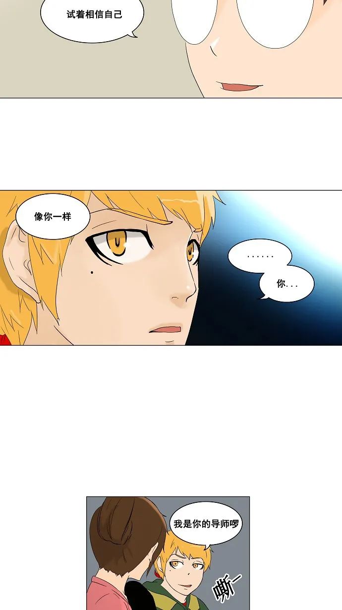 神之塔漫画什么时候更新漫画,第94话15图
