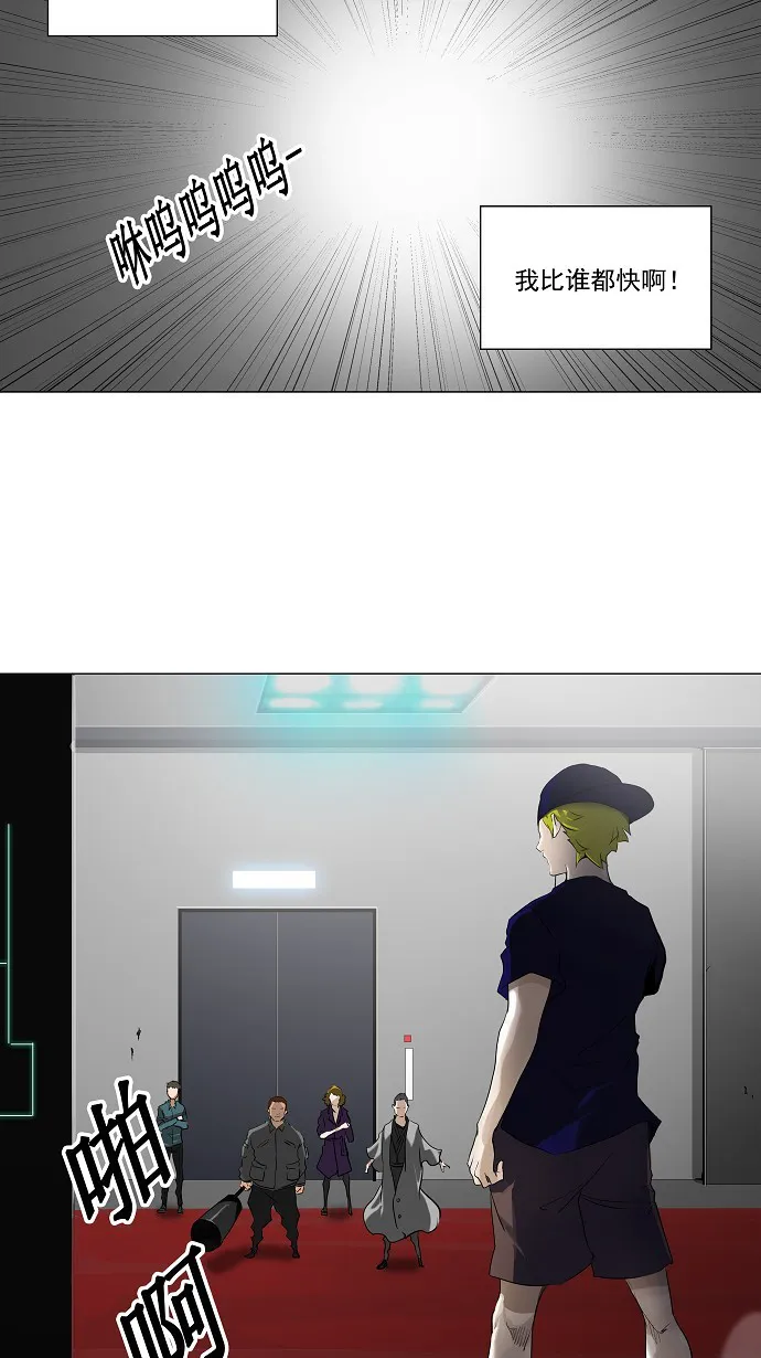 神之塔在线漫画漫画,第213话29图