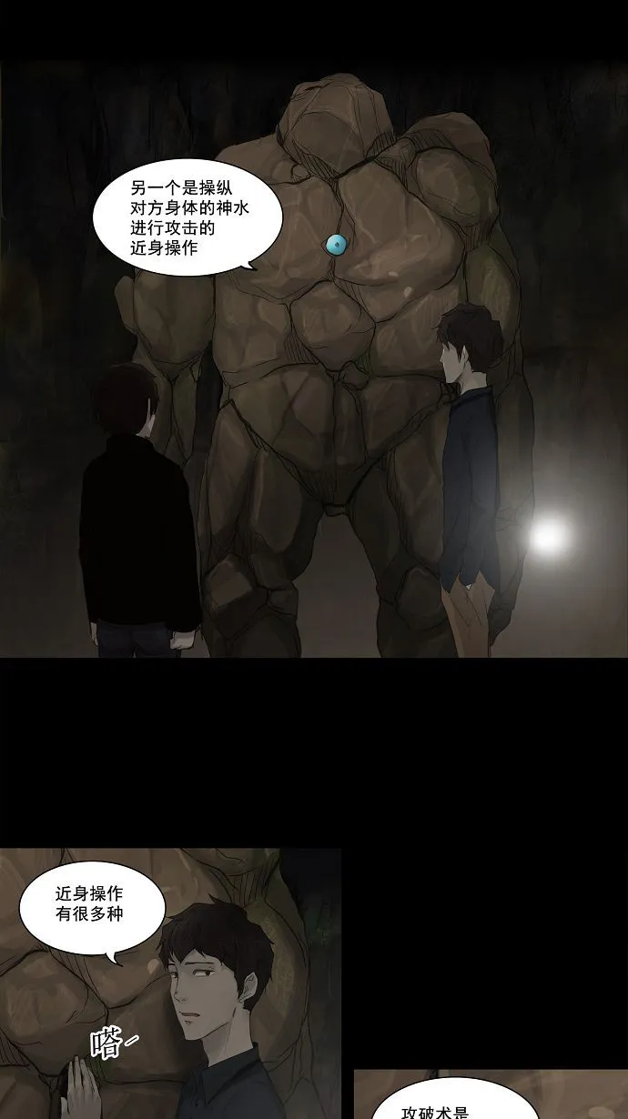 神之塔漫画漫画,第116话15图