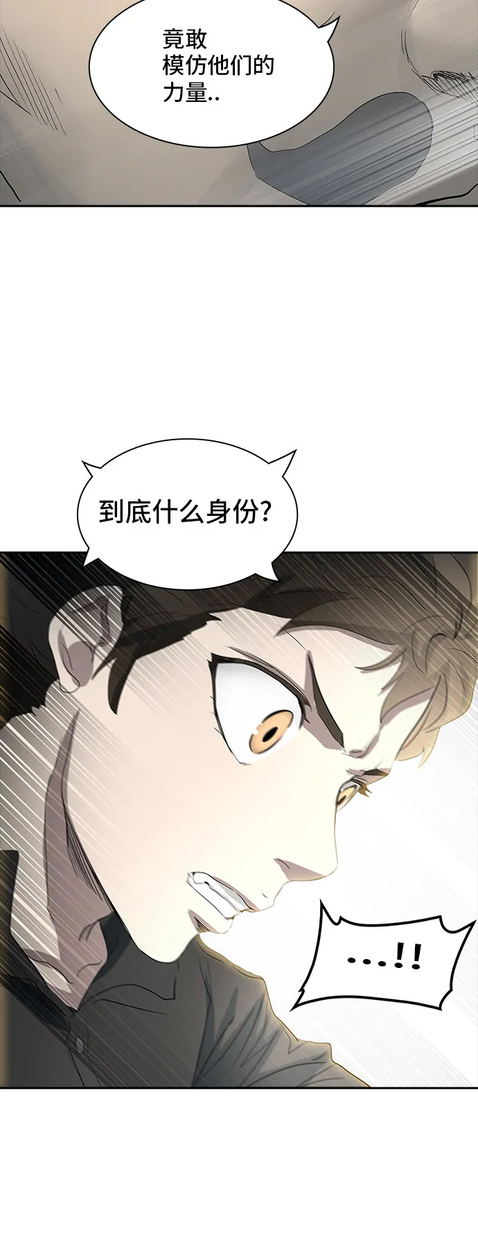 神之塔漫画解说大结局漫画,第354话70图