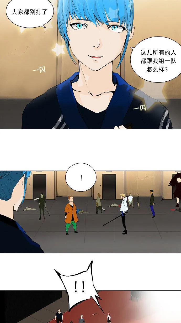 神之塔漫画什么时候更新漫画,第203话25图