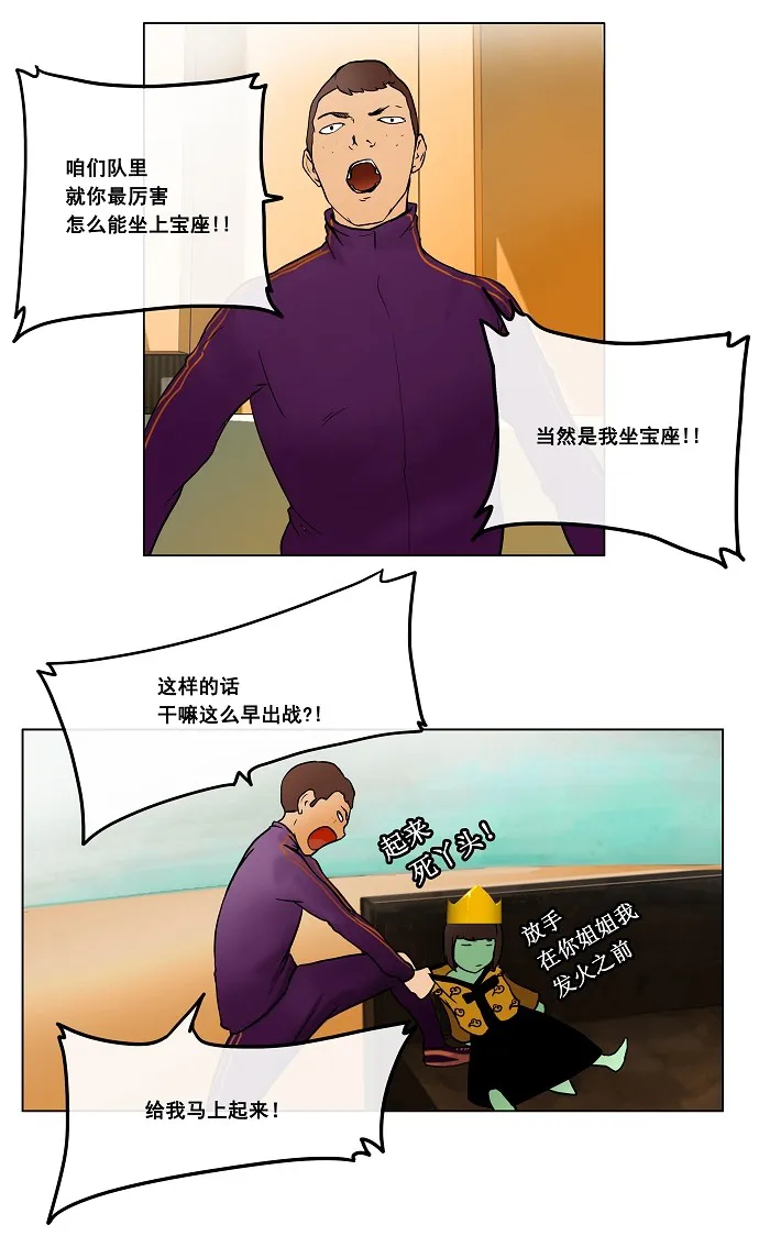 神之塔漫画解说大结局漫画,第17话4图