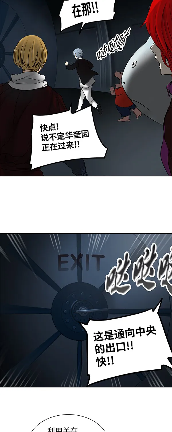 神之塔漫画什么时候更新漫画,第266话69图