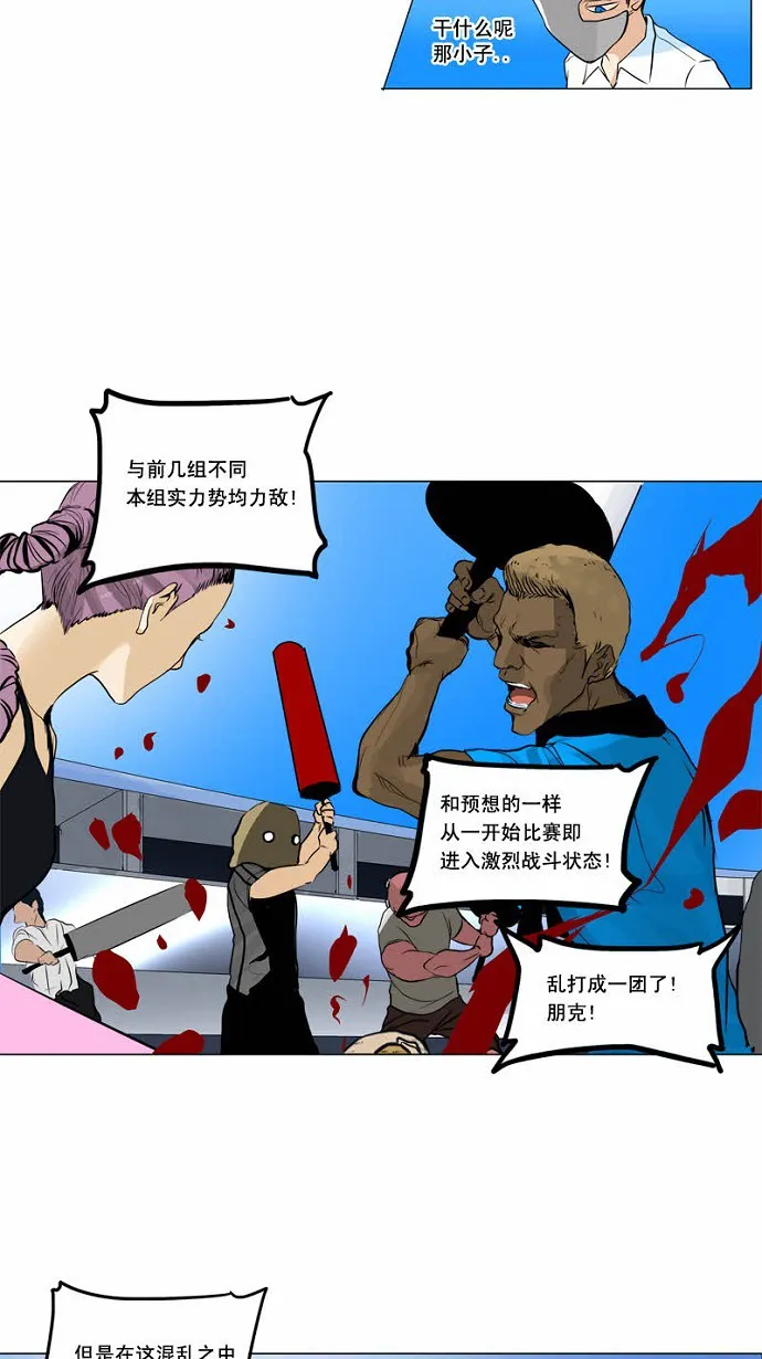 神之塔漫画在哪个软件上能看漫画,第154话17图