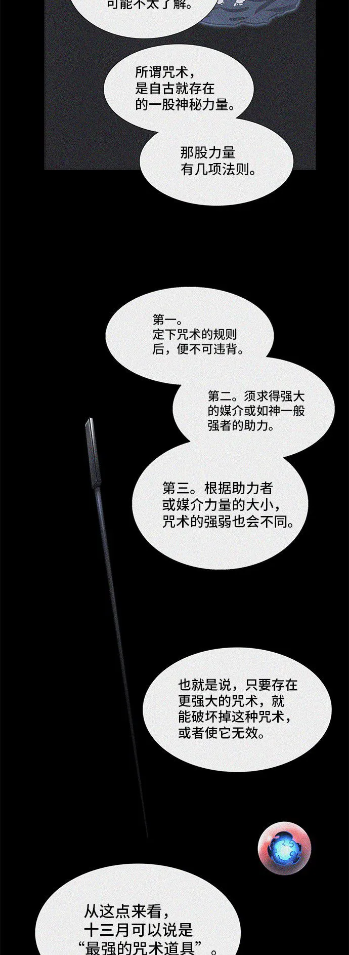 神之塔漫画什么时候更新漫画,第322话19图