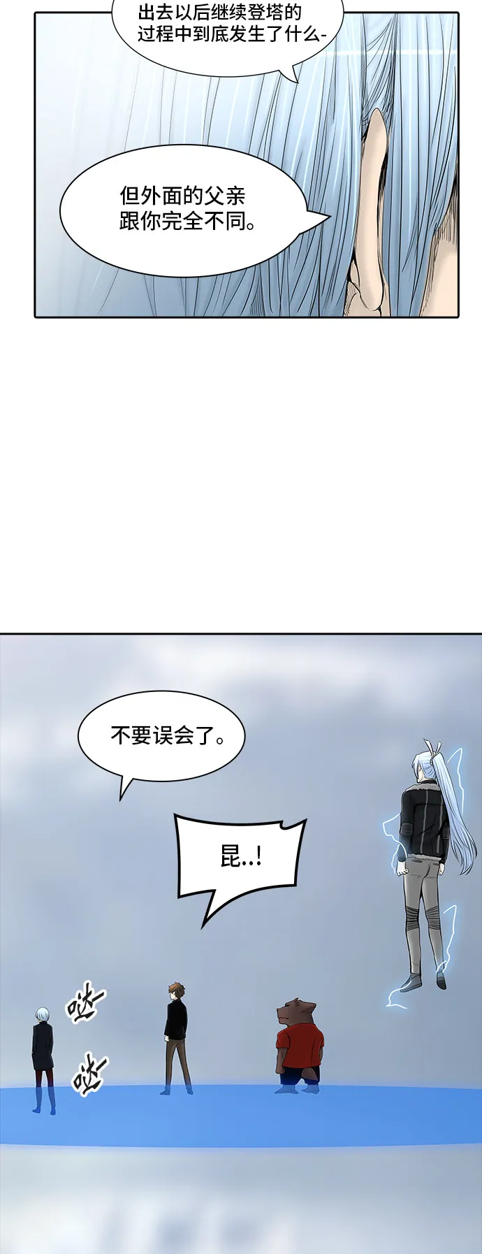 神之塔漫画什么时候更新漫画,第371话59图