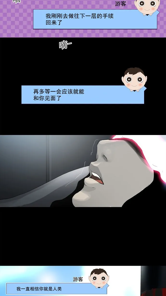 神之塔漫画漫画,第118话18图