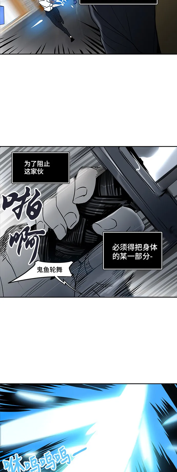 神之塔漫画解说大结局漫画,第286话33图