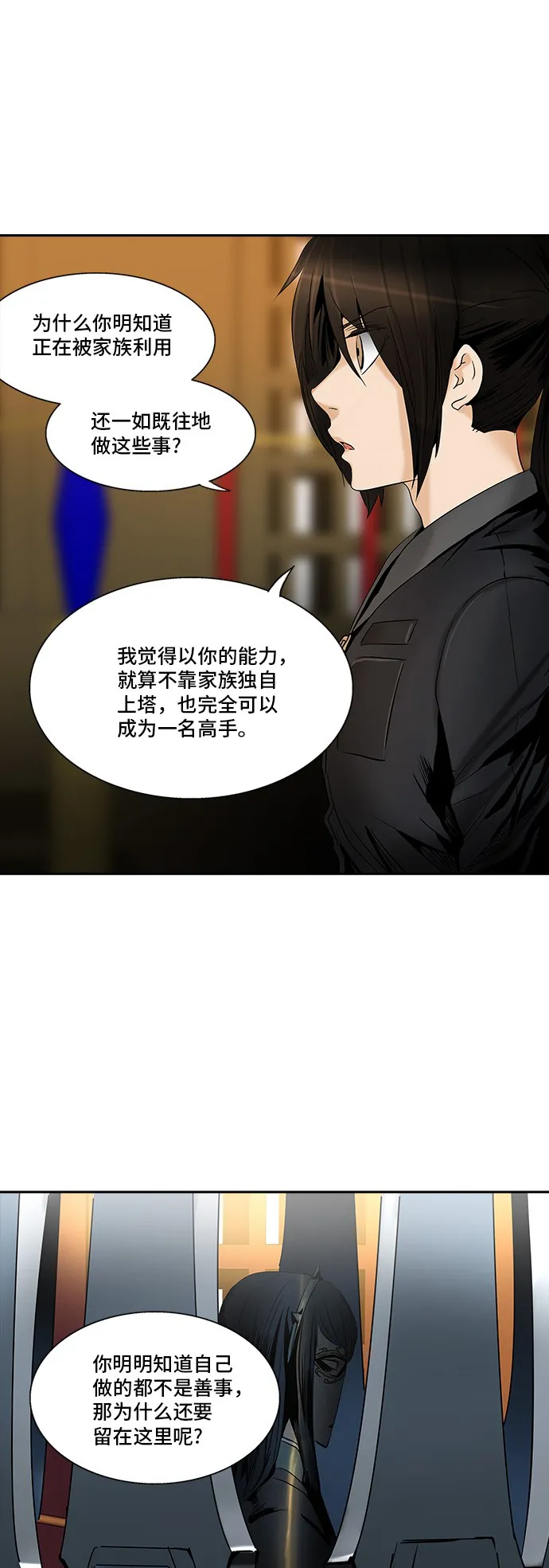 神之塔漫画什么时候更新漫画,第296话22图