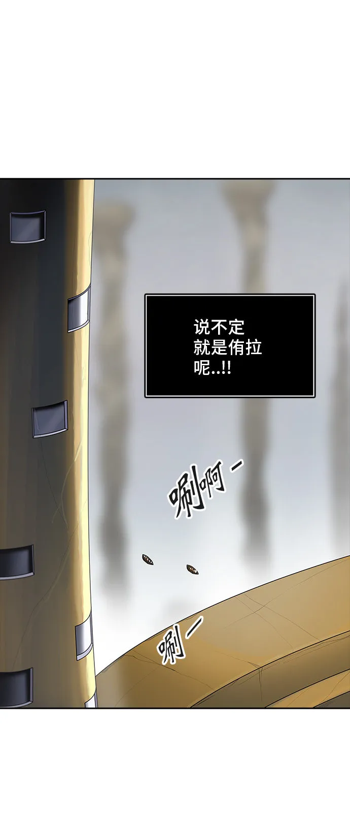 神之塔漫画解说大结局漫画,第365话43图