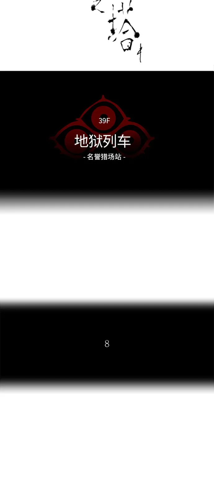 神之塔漫画漫画,第285话5图