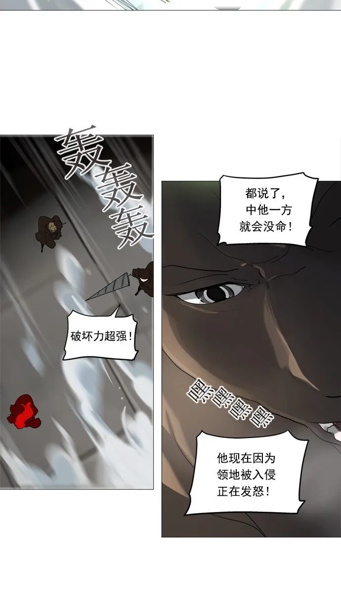 神之塔在线漫画漫画,第236话51图