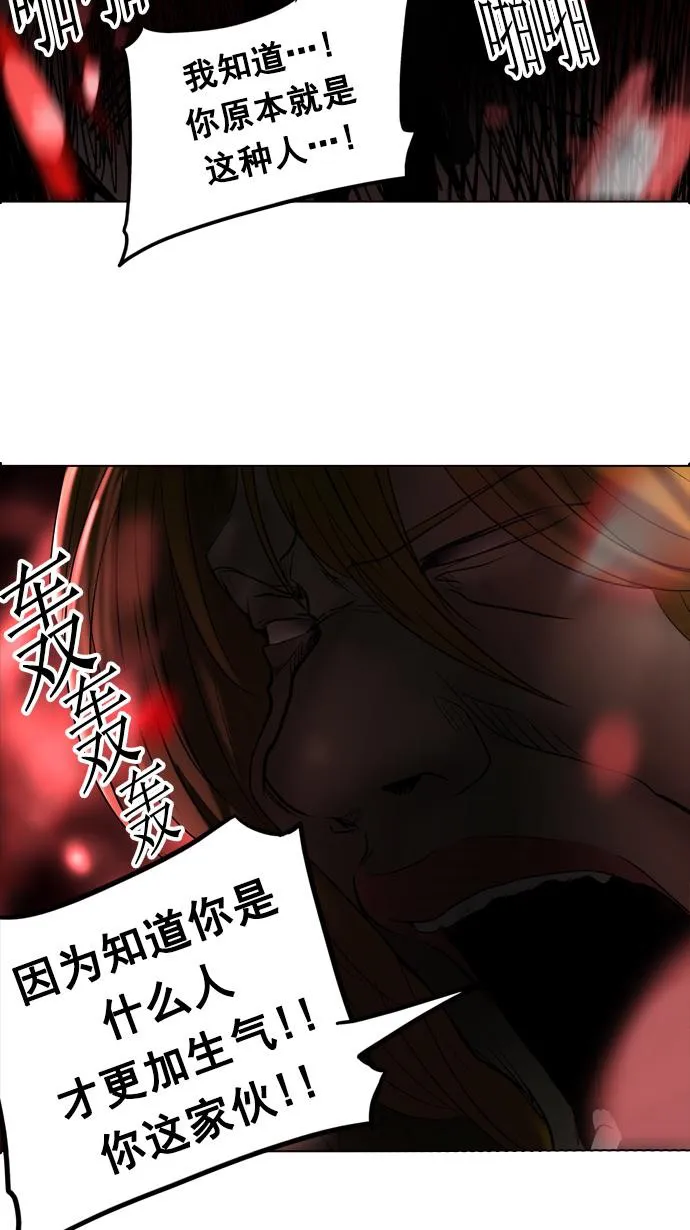 神之塔漫画漫画,第261话40图