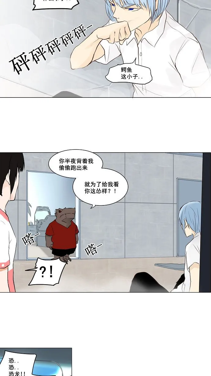 神之塔漫画漫画,第147话10图