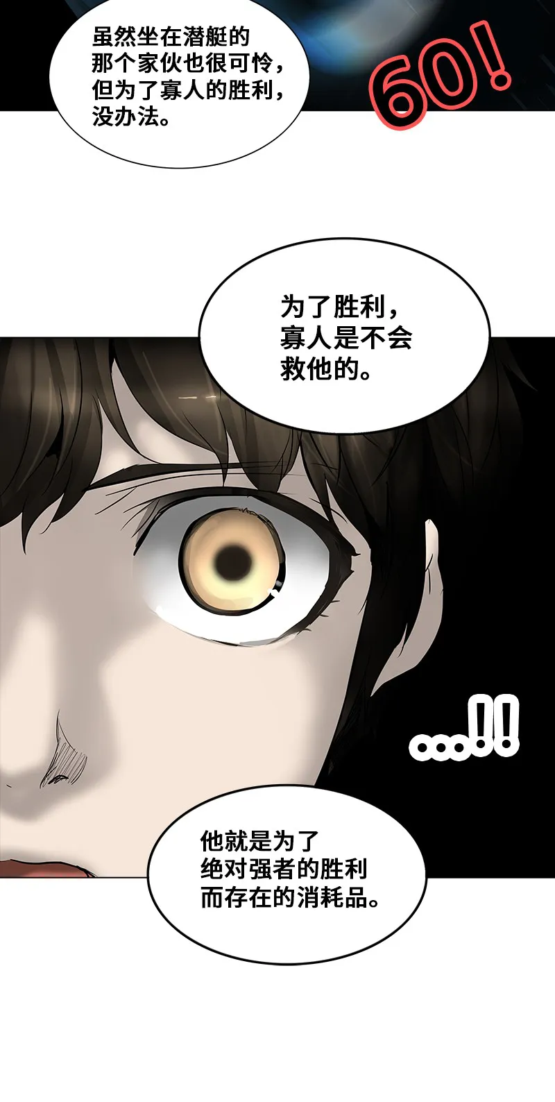 神之塔漫画漫画,第269话56图