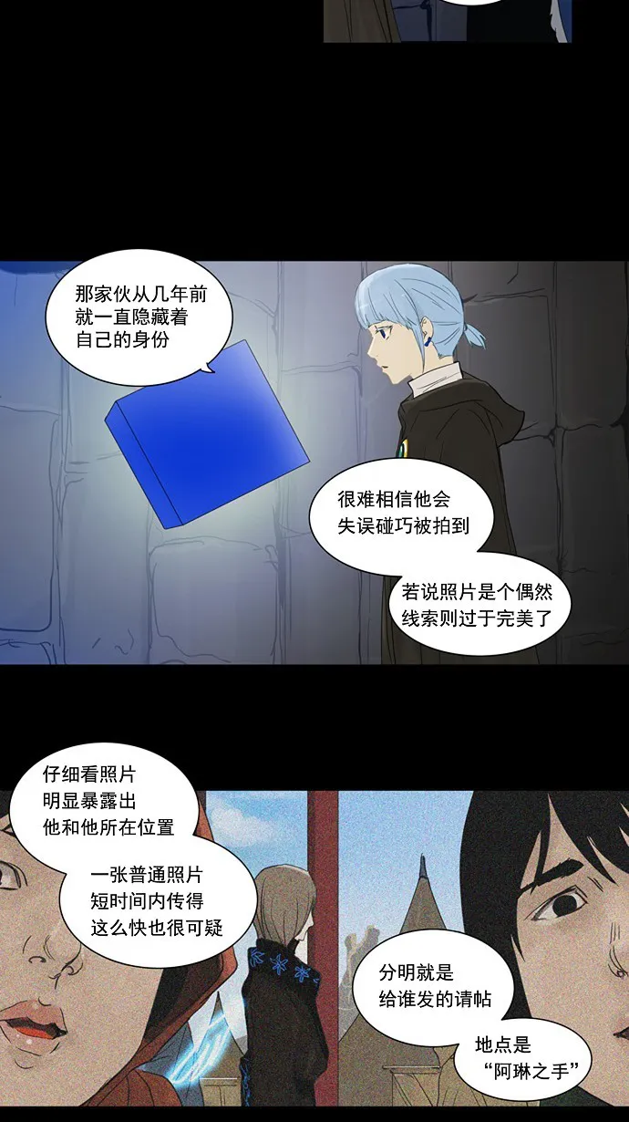 神之塔漫画漫画,第124话27图