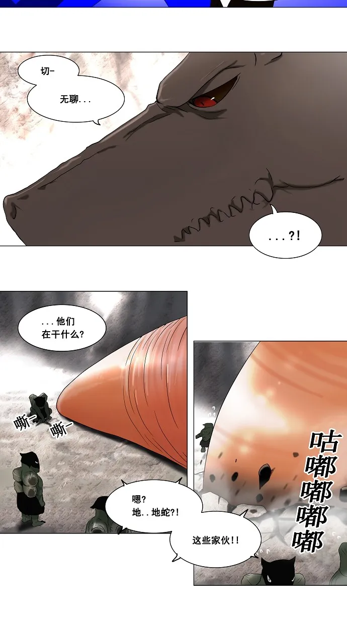 神之塔漫画漫画,第67话10图