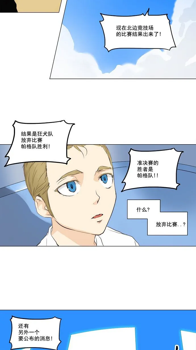 神之塔漫画漫画,第164话39图