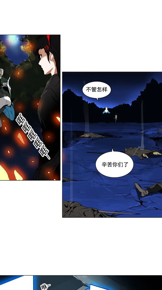 神之塔漫画解说大结局漫画,第193话19图