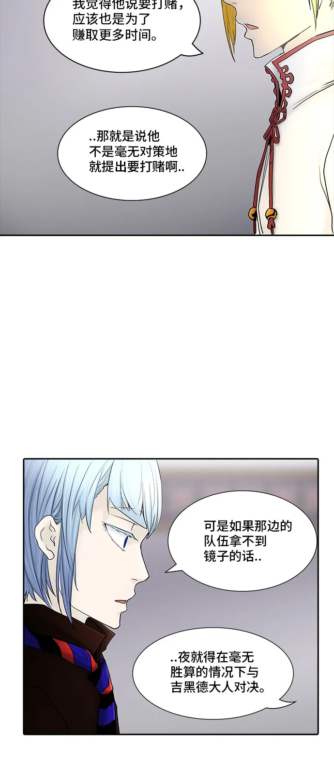 神之塔漫画什么时候更新漫画,第371话23图