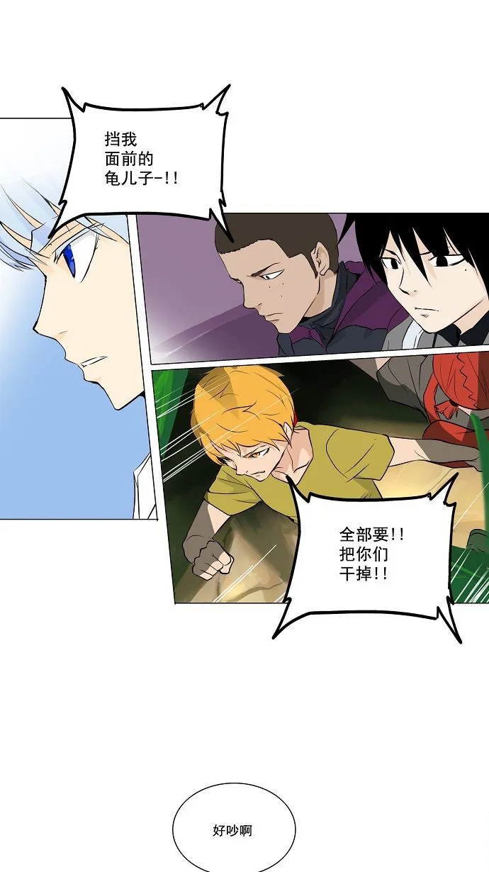 神之塔漫画解说大结局漫画,第168话30图