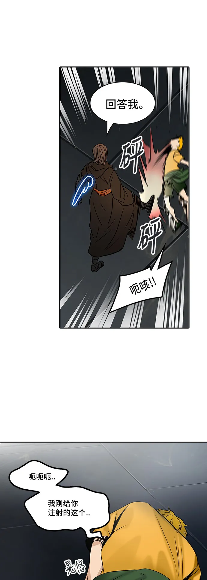 神之塔漫画漫画,第306话45图